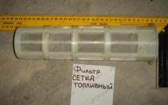 Фильтр - сетка топливный 471-00105A
